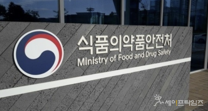 ▲ 식품의약품안전처는 한국 화장품 업계를 대상으로 인도네시아 K-화장품 수출역량 강화 설명회를 개최했다. ⓒ 세이프타임즈