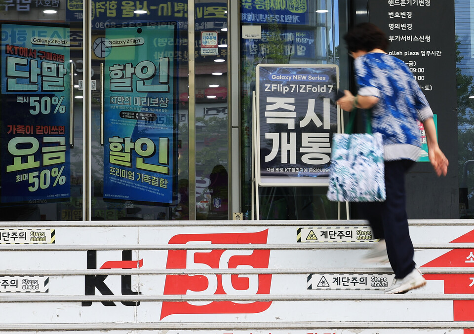 ▲ kt 가입자들의 집단 소액결제 피해가 발생한 가운데 이번 사건이 결제 카드 정보 도난 등 2차 피해로 이어질 수 있다는 전문가 경고가 나왔다. ⓒ 연합뉴스