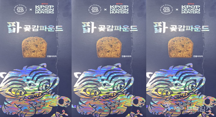 ▲ 파리크라상(대구 달서)이 제조·판매한 곶감 파운드에 알레르기 유발물질(잣)이 표시되지 않아 회수에 들어갔다. ⓒ 식약처