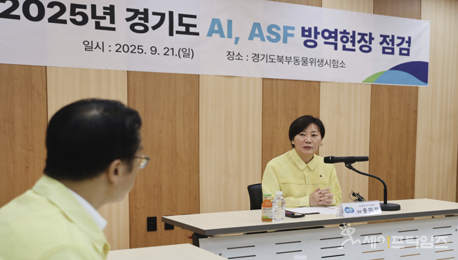 ▲ 송미령 농림축산식품부 장관(오른쪽)이 경기도 고병원성 조류인플루엔자와 아프리카돼지열병 방역관리 상황을 점검하고 있다. ⓒ 농식품부