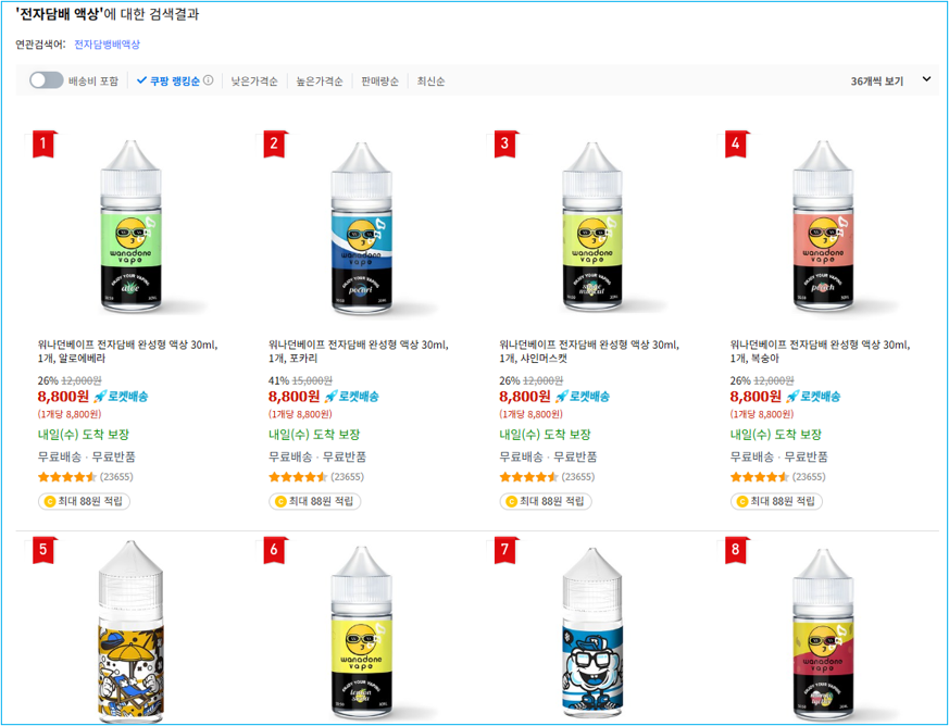 ▲ 12일 기준 쿠팡에 '전자담배 액상'을 검색하면 니코틴 함유 제품들이 맛별로 나열된다. ⓒ 쿠팡