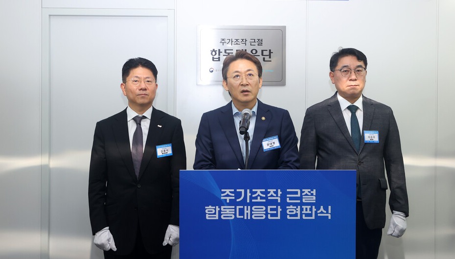 ▲ 권대영 증권선물위원장(가운데)이 30일 서울 한국거래소에서 열린 주가조작 근절 합동대응단 현판식에서 발언하고 있다. ⓒ 연합뉴스