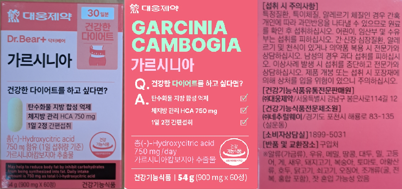 ▲ 대웅제약 가르니시아 제품 ⓒ 대웅제약