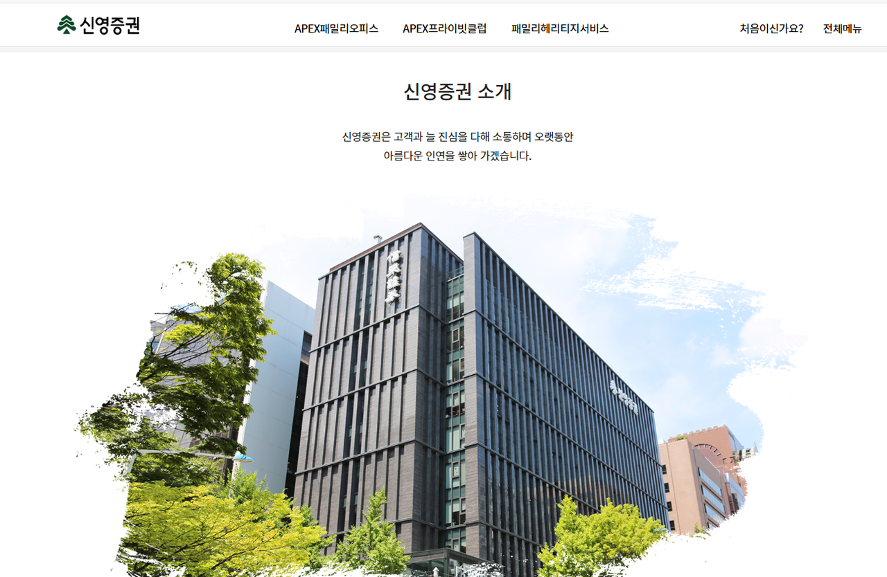 신영증권 53% 자사주, 