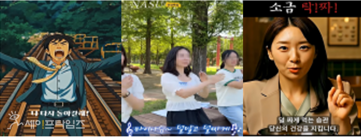 ▲ 2025 마이나슈 패러디 영상 공모전 수상작. ⓒ 식약처