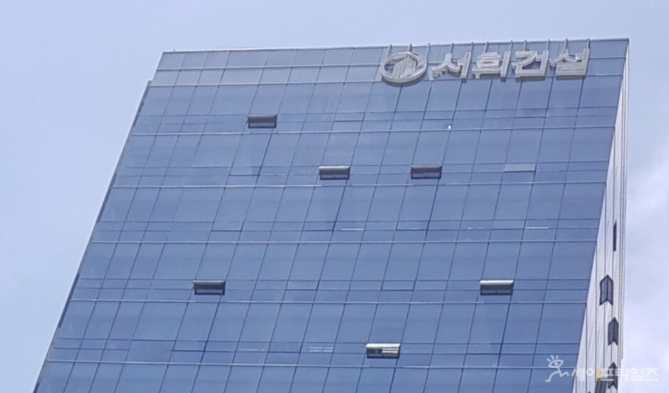 ▲ 서울 서초구 양재동 서희건설 서희타워 ⓒ 이상종 기자