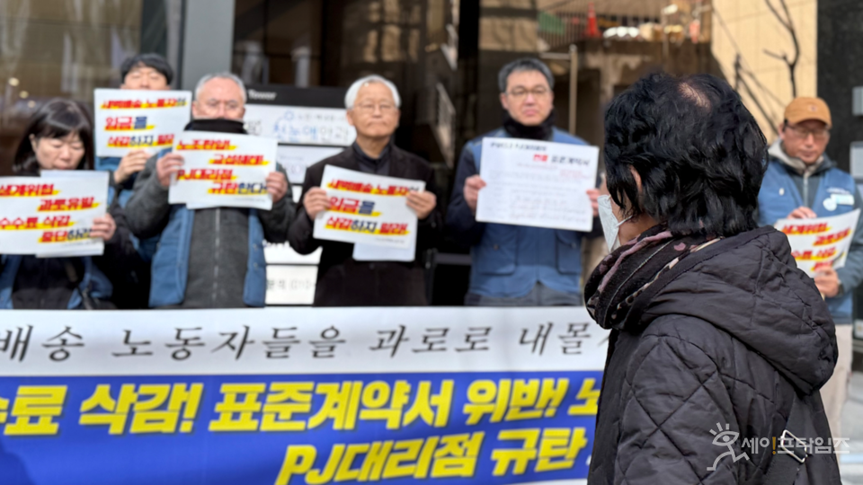 ▲ 전국택배노조원들이 서울 강남구 쿠팡CLS 본사 앞에서 '일방적 수수료 삭감·표준계약서 위반' 규탄 기자회견을 하고 있다. ⓒ 세이프타임즈