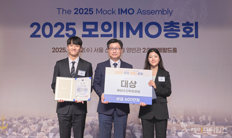 ▲ 해양수산부 관계자가 제11회 모의 국제해사기구(IMO) 총회에서 한국해양대 레오팀에 대상을 수여하고 있다. ⓒ 해수부