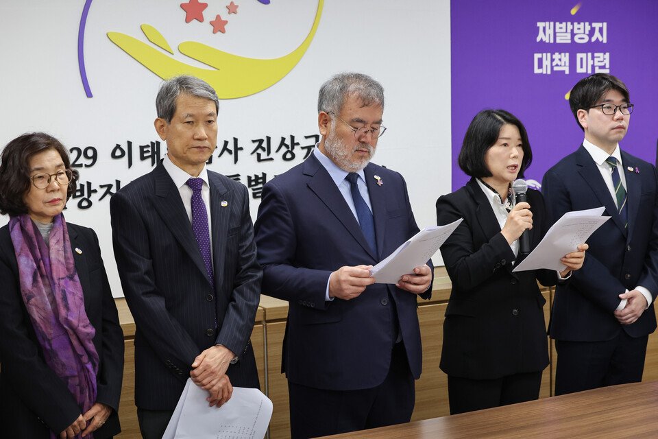 ▲  지난 21일 서울 중구 이태원참사특별조사위원회에서 열린 제38차 위원회 회의에서 송기춘 위원장 등 위원들이 10·29이태원참사 진상규명과 재발방지를 위한 특별조사위원회 10·29 이태원참사 3주기 성명서를 낭독하고 있다. ⓒ 연합뉴스