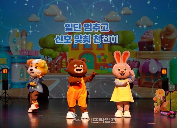 ▲ 어린이집안전공제회 신규 영유아 교통안전 뮤지컬 초청시연회 진행 모습. ⓒ 어린이집안전공제회