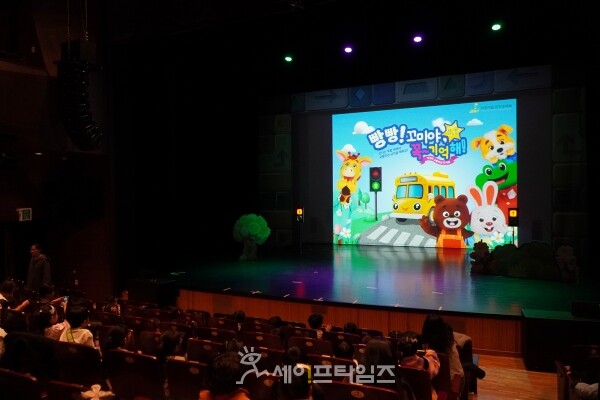 ▲ 어린이집안전공제회 신규 영유아 교통안전 뮤지컬 초청시연회 진행 모습. ⓒ 어린이집안전공제회