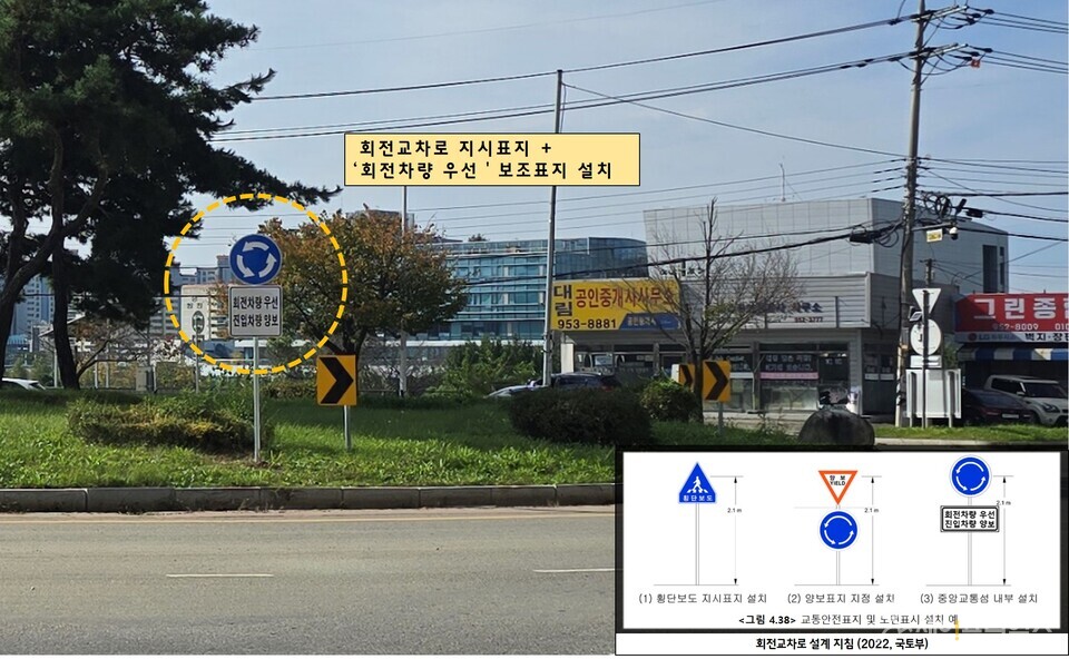 ▲ 파주시 내 회전교차로에 '회전차량 우선' 보조표지가 설치돼있다. ⓒ 도로교통공단