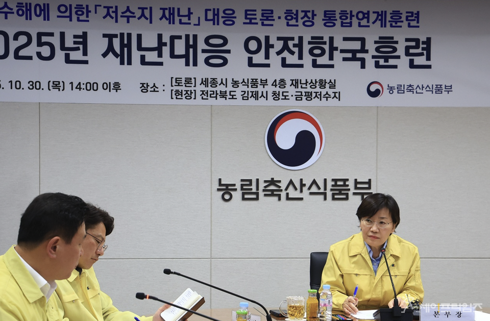 ▲송미령 농림축산식품부 장관(오른쪽)이 관계자들과 저수지 재난 발생에 대비한 재난대응 안전한국훈련을 하고 있다. ⓒ 농식품부