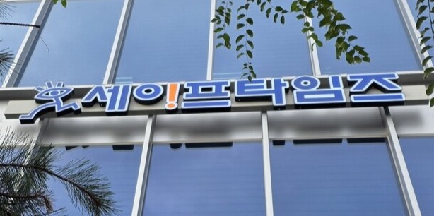 ▲ 서울시 성북구 종암동에 위치한 세이프타임즈 편집국.