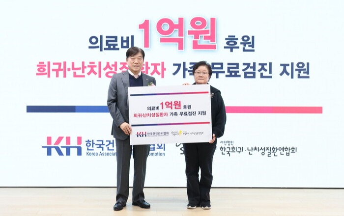 ▲ 김인원 한국건강관리협회장이  창립61주년 기념행사서 희귀·난치성질환연합회에 후원금 1억원을 전달하고 있다.
