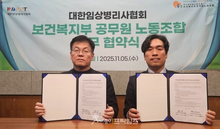 ▲ 이광우 대한임상병리사협회장(왼쪽)이 정승문 보건복지부공무원노조와 업무협약을 체결했다. ⓒ 대한임상병리사협회