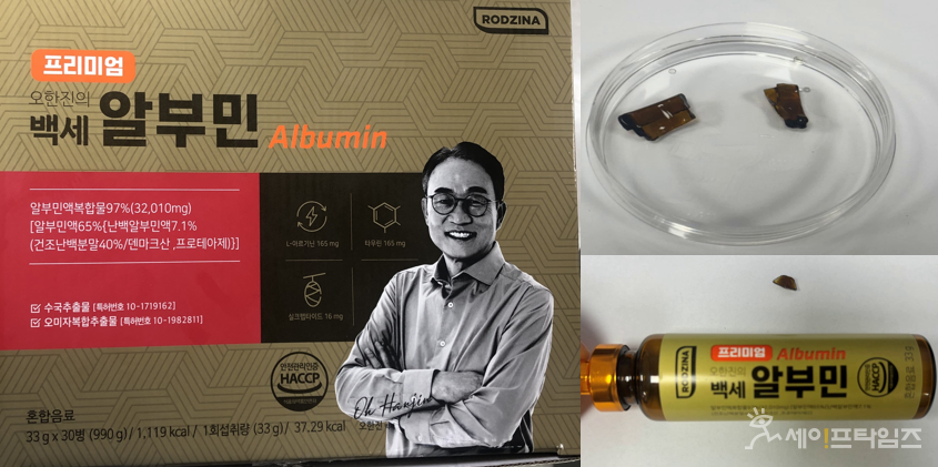 ▲ 상아생명과학이 제조한 프리미엄 오한진의 백세 알부민에서 유리조각(오른쪽 위)이 검출돼 회수 처리에 들어갔다. ⓒ 식약처