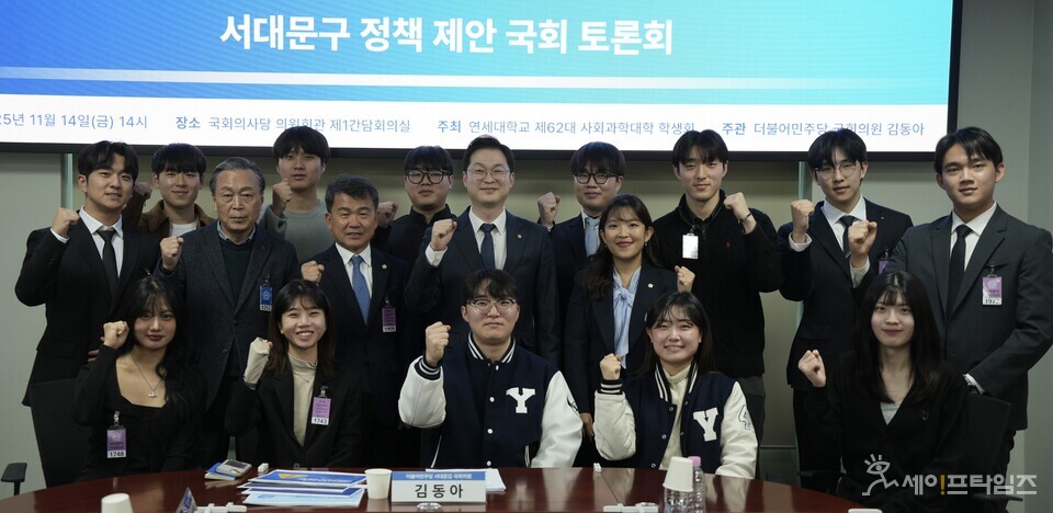 ▲ 더불어민주당 김동아 의원이 연세대 사회과학대학 학생회 '청명'과 서대문구 정책 제안 토론회를 개최했다. ⓒ 의원실