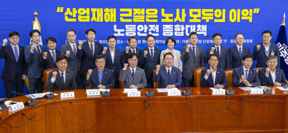 ▲ 더불어민주당 산업재해 예방TF는 17일 오전 '입법과제 발표회'를 열고 산업안전보건법 개정안의 주요 내용을 공개했다. ⓒ 연합뉴스