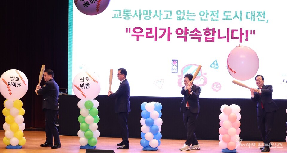  ▲ 대전시는 시청 강당에서 교통사망사고 제로 대전 선포식을 개최했다. ⓒ 대전시