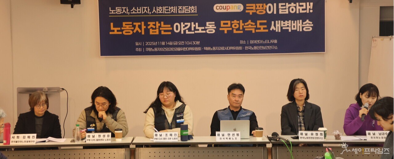 ▲ 쿠팡 새벽배송 노동자, 소비자, 사회단체 집담회에서 '정치하는 엄마들' 남궁수진 활동가가 발언하고 있다. ⓒ 서비스산업노조
