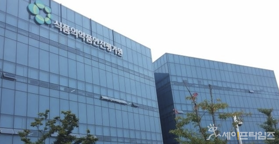 ▲ 식품의약품안전평가원이 제18차 의료기기 사이버보안 업무설명회를 온라인으로 진행한다. ⓒ 세이프타임즈