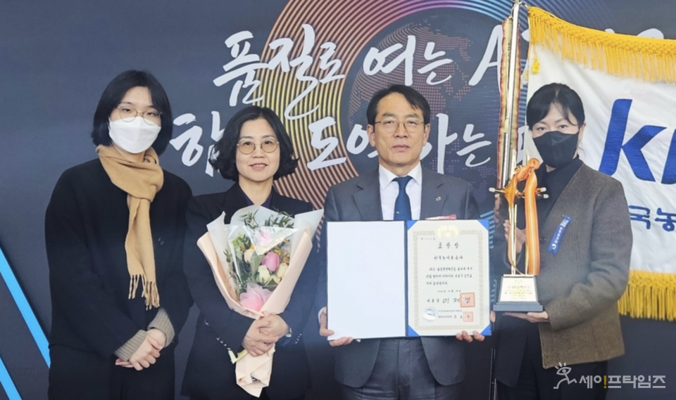 ▲ⓒ 한국농어촌공사