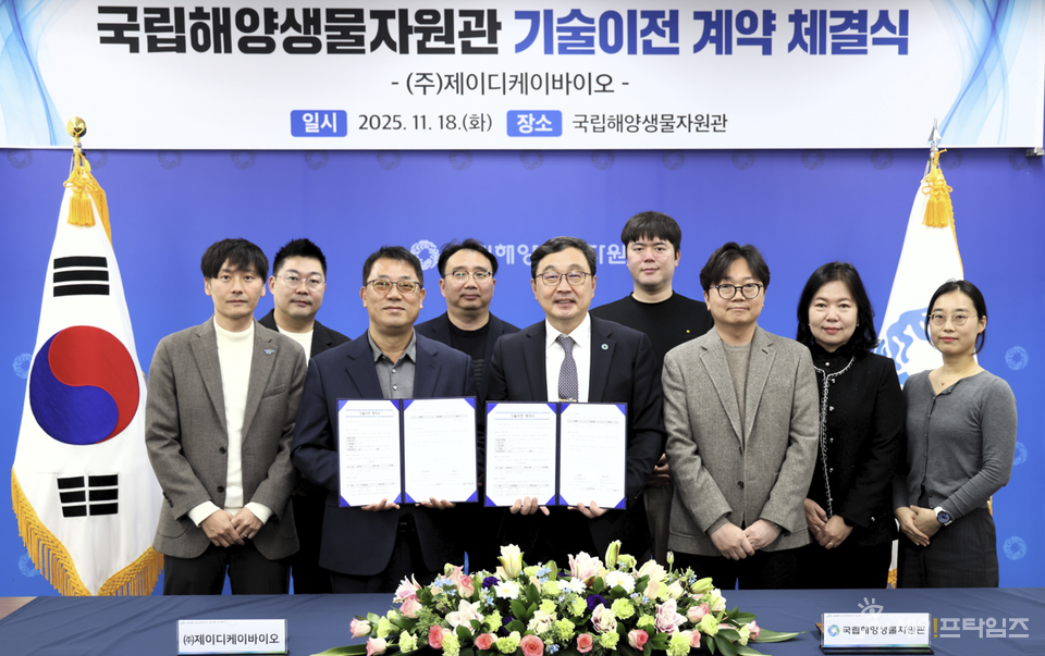 ▲ 국립해양생물자원관과 제이디케이바이오 관계자가 미세조류 소재개발 기술이전 계약을 하고 있다. ⓒ 해양생물자원관