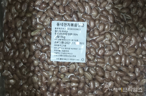 ▲ 아플라톡신 초과 검출로 회수 조치에 들어간 정일식품(경기 남양주) 동네잔치 볶음땅콩. ⓒ 식약처
