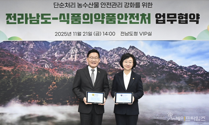 ▲ 오유경 식품의약품안전처장(오른쪽)이 강위원 전남 경제부지사와 단순처리 농·수산물의 위생 안전관리를 강화하기 위한 업무협약을 하고 있다. ⓒ 식약처