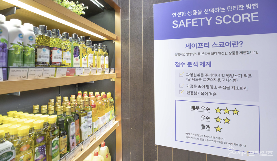 ▲ 현대그린푸드가 개발해 특허를 취득한 세이프티 스코어 안내 배너. ⓒ 현대백화점그룹