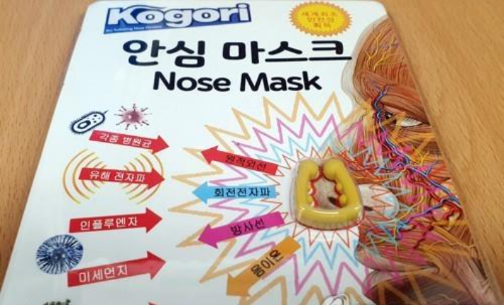 ▲ 천하종합 코고리 안심 마스크. ⓒ 연합뉴스