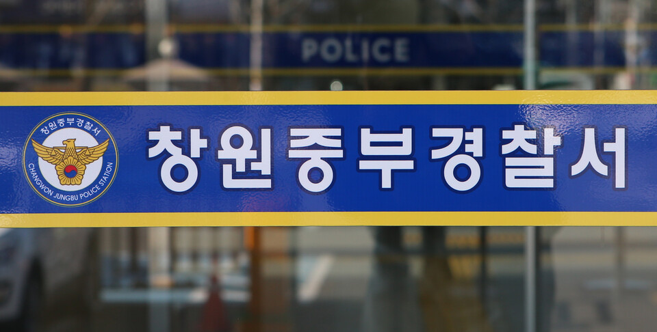 ▲ 경남 창원중부경찰서는 국외 출장비를 부풀려 집행한 혐의로 창원시·창원시의회 전현직 공무원 9명과 여행사 관계자 등 총 13명을 검찰에 송치했다고 25일 밝혔다. ⓒ 연합뉴스