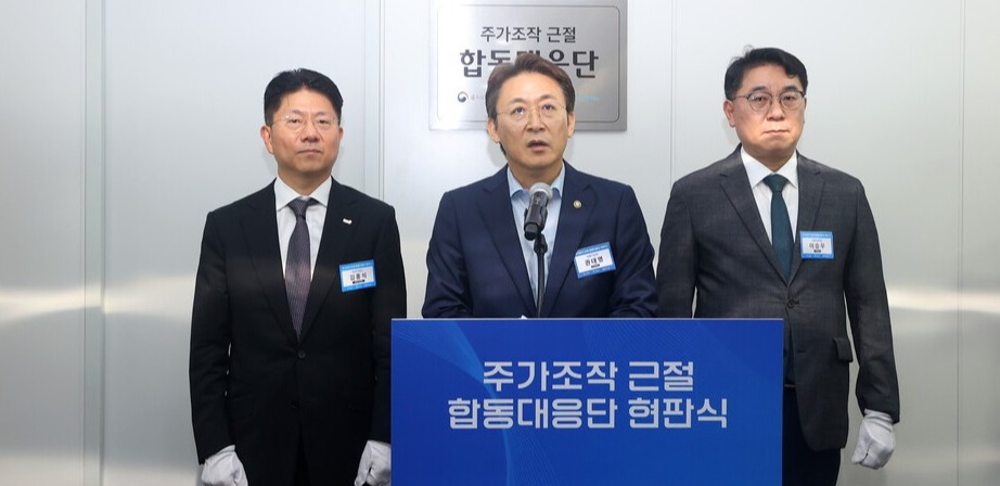 ▲ 권대영 증권선물위원장(가운데)이 30일 서울 한국거래소에서 열린 주가조작 근절 합동대응단 현판식에서 발언하고 있다. ⓒ 연합뉴스