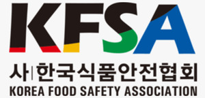 KFSA, 식품안전관리 '우수업체' 3곳 표창 - 세이프타임즈