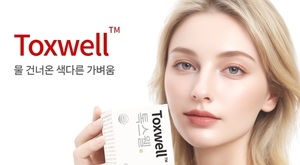 [속보] 거짓광고 메이크보그 '톡스웰' 검찰 송치 ... 255억 판매 - 뉴스 썸네일 이미지