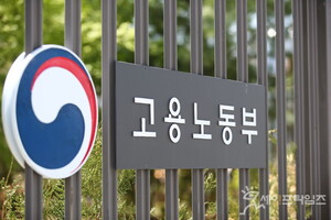 노동부, 내년 예산 37조원 ...'안전·공정' 집중 투자 - 뉴스 썸네일 이미지