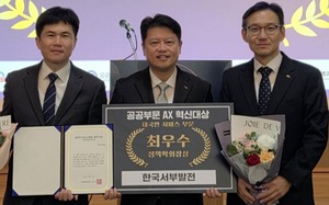 서부발전, 발전공기업 유일 'AX 혁신대상' - 뉴스 썸네일 이미지