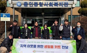 KFI, 소외계층 '맞춤형 나눔·안전망' 구축 ... ESG 경영 실천 - 뉴스 썸네일 이미지