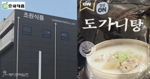 초원식품 '도가니탕' 회수 ... 장기보존식품 '세균발육' 기준 뚫렸다 - 뉴스 썸네일 이미지