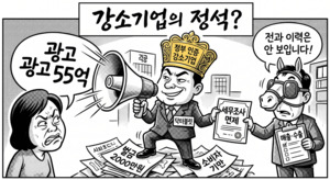 [단독] 닥터블릿, 벌금 전력에도 '강소기업' 2관왕 배경은 - 뉴스 썸네일 이미지