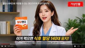 공정위 AI 가상인물 활용 광고표시 '의무화'