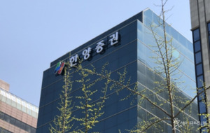 한양증권 500억 유증에도 '건전성 의문' 남은 이유 - 뉴스 썸네일 이미지