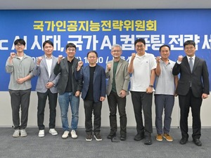 AI전략위, GPU 확보만으론 부족 … '메가프로젝트' 연계해야