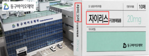 동구바이오제약 발기부전약 '제품명' 다르게 표시 - 뉴스 썸네일 이미지