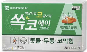 에이프로젠 '코감기약' 포장 불량 ... 회수 - 뉴스 썸네일 이미지