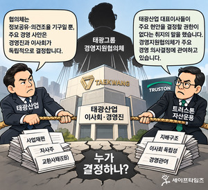 트러스톤 "태광산업 대표들 결정권 없다 했다" ... 협의체 역할 공방 - 뉴스 썸네일 이미지