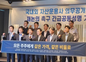 대주주만 누린 '프리미엄' ... 의무공개매수 해법 - 뉴스 썸네일 이미지