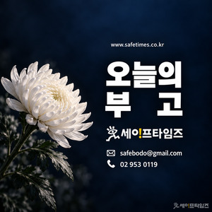 [부고종합·19일] 구도형 넷마블에프앤씨 대표 부친상 등 - 뉴스 썸네일 이미지