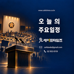 [오늘의 주요<b>일정</b>·20일] 윤호중 장관 핼러윈 대비 안전관리 대책 점검...